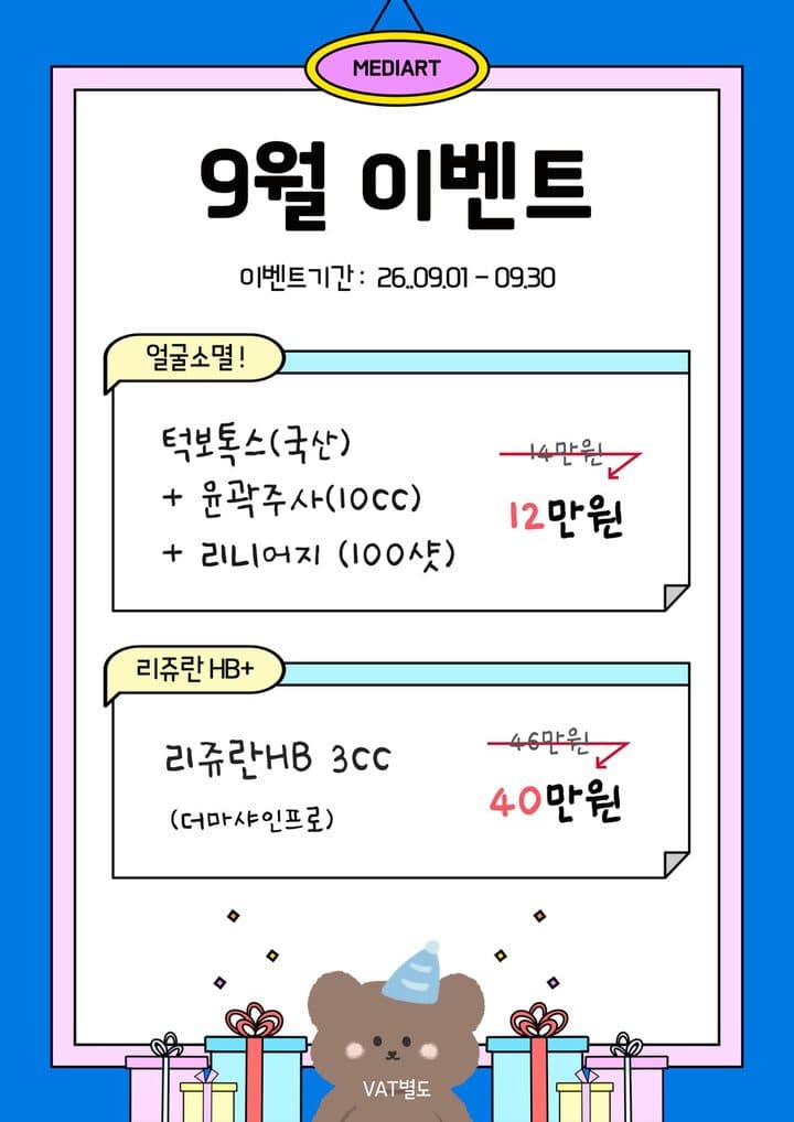 9월 이벤트 이벤트 안내